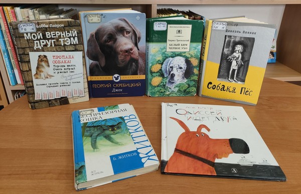 Встреча «Мы в ответе за тех, кого приручили»