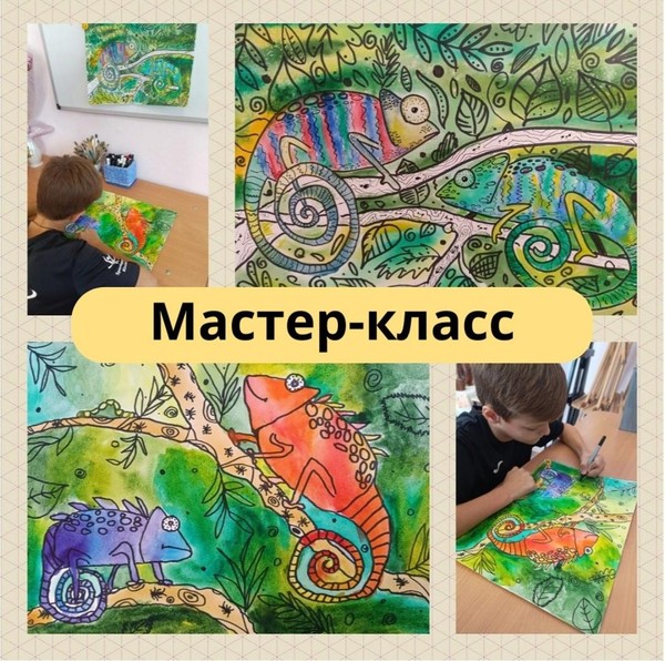 Мастер-классы