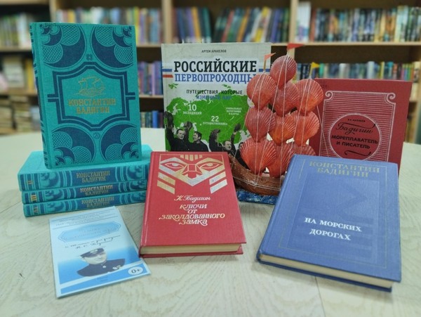 Покоритель студеных морей