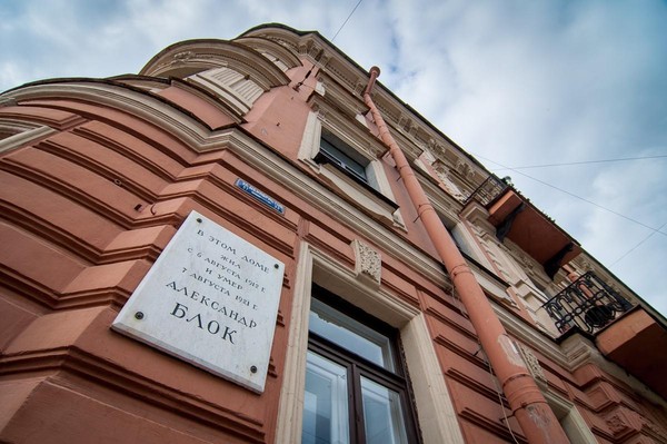 «Петербург А. Блока»