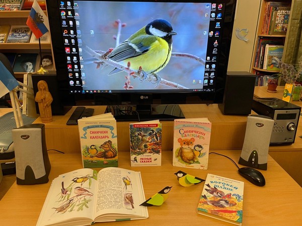 «Синичкин день»