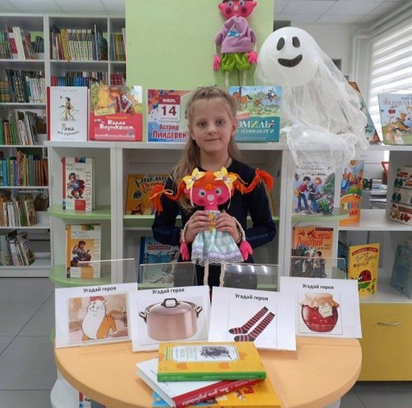 Литературная гостиная «Лучшая в мире Астрид»