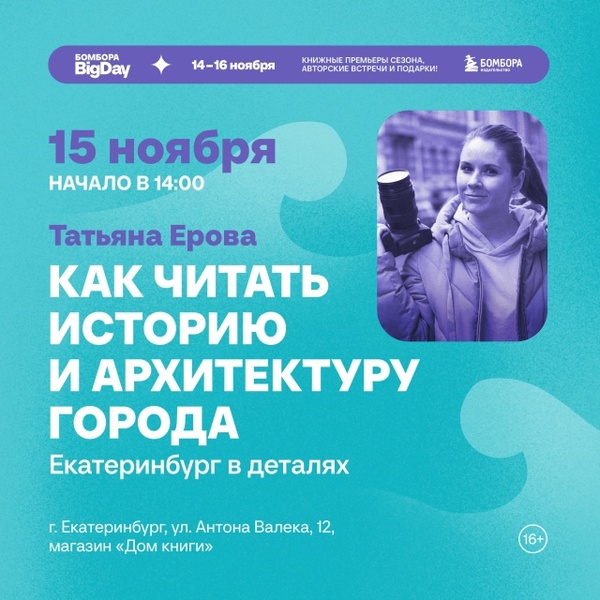 Татьяна Ерова