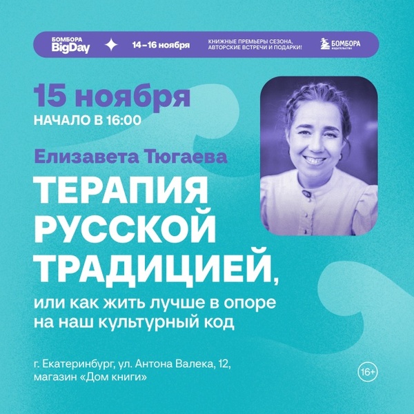 Елизавета Тюгаева