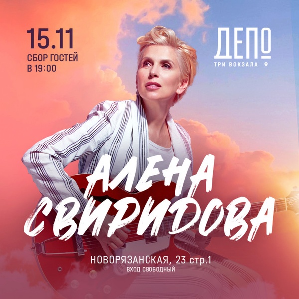 Алёна Свиридова