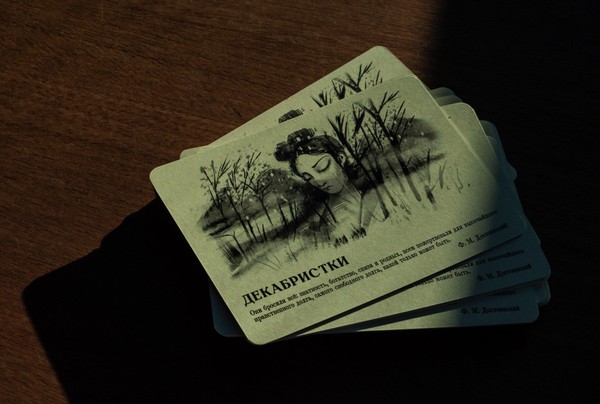 Презентация проекта «Декабристки»