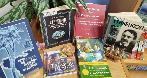 Выставка «Король приключений Роберт Льюис Стивенсон»