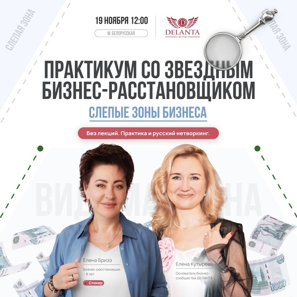 Слепые зоны бизнеса