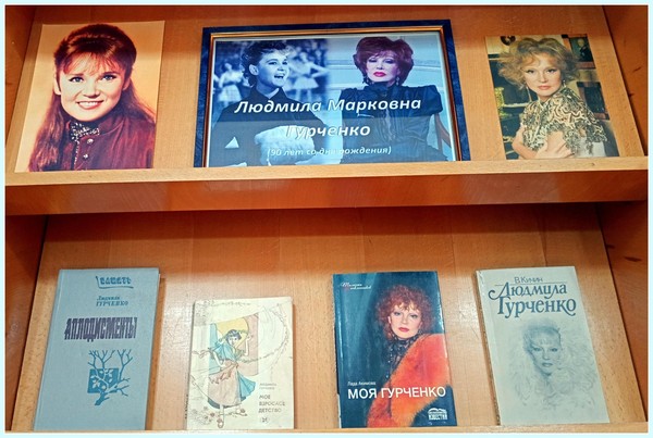 Мир звезды: Людмила Гурченко