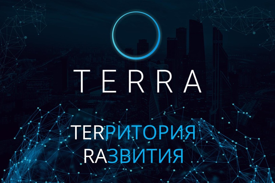 Запуск 10 потока обучения в бизнес-клубе «Терра»