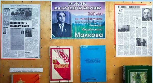 Колхозный вожак