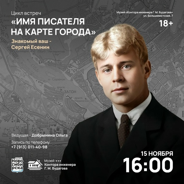 Знакомый ваш – Сергей Есенин