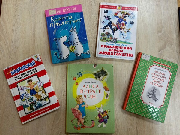 Выставка «У этих книжек юбилей»