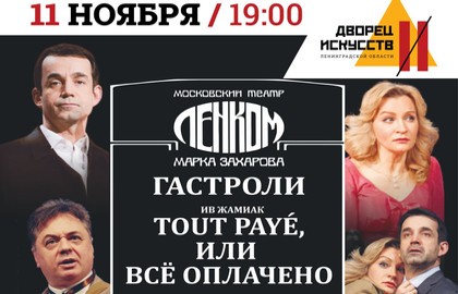 Все оплачено