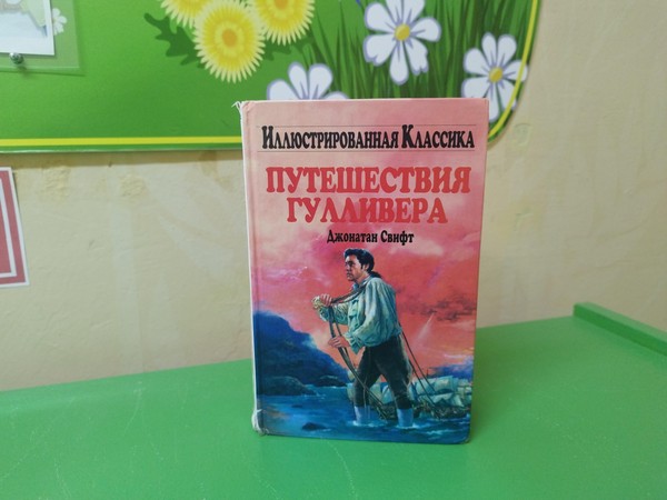 Программа «Вместе с книгой к миру и согласию»
