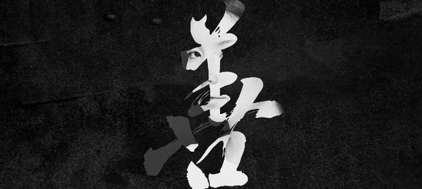 Добрый человек из Сычуани