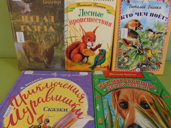 Литературный час «Репортаж из лесной газеты»