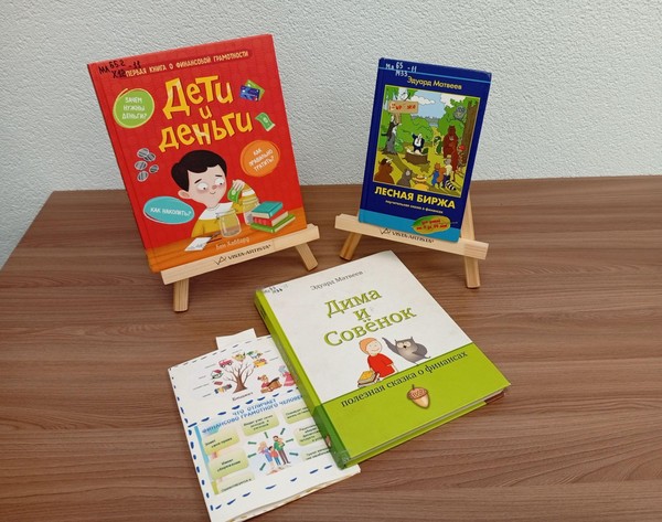 Познавательный час «Финансовая грамотность – залог успеха»