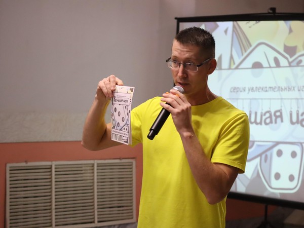 Программа «Большая игра»