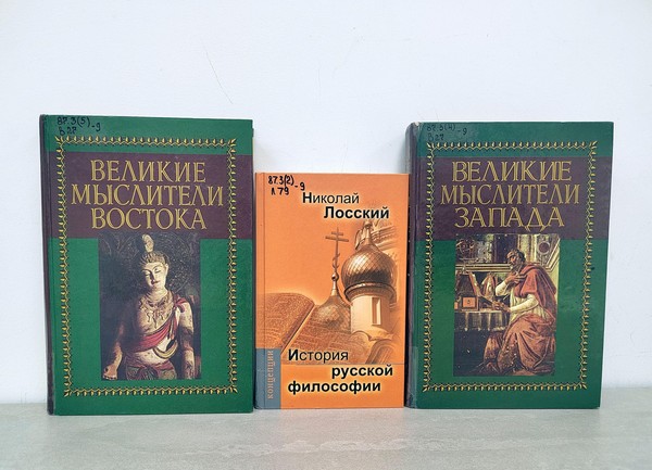 Беседа «Мудрость веков: от античности до наших дней»