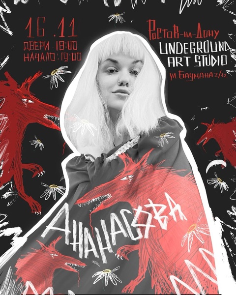 Литературный вечер Серафимы Ананасовой