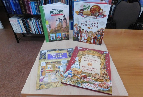 Этнопутешествие«Разные народы–одна семья»