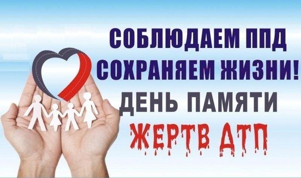 Игра «Соблюдай ПДД»