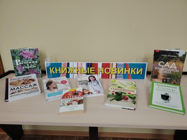 Виртуальная выставка «Читай первым»