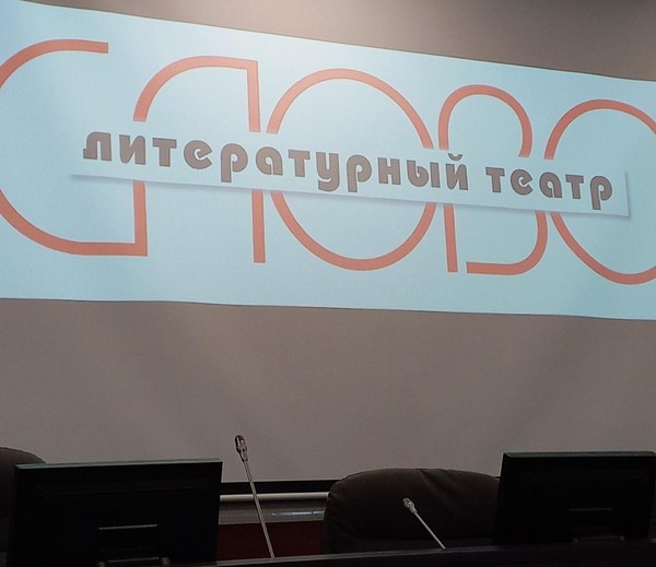Спектакль литературного театра «Слово» «Сержант Отяпов»