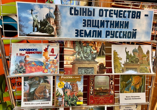 Сыны Отечества -защитники земли русской