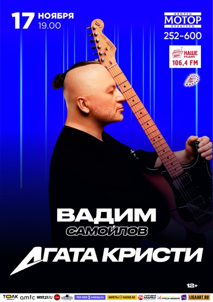 Вадим Самойлов