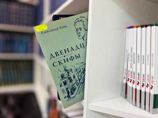 Поэтический вечер «Он весь – торжество свободы»