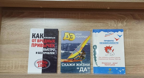 Выставка–совет «Брось курить – вздохни свободно»