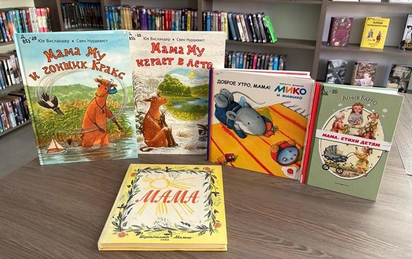 Встреча «Мама, милая мама»