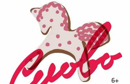 Конь с розовой гривой