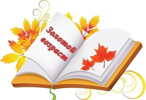 «Славим годы»