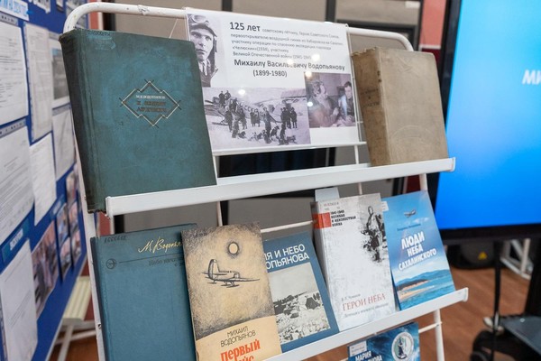 Лекция «Полярный летчик М. В. Водопьянов»