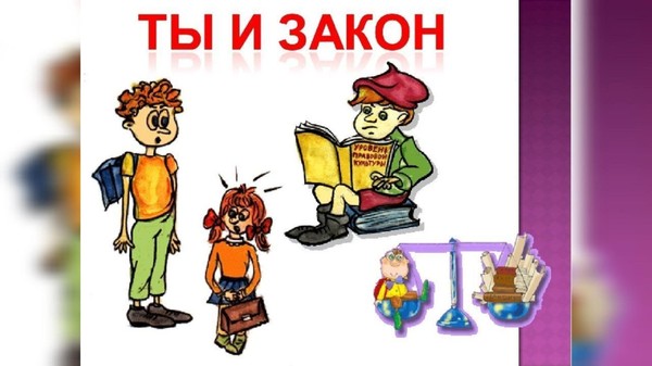 Вечер вопросов и ответов «Закон и порядок»