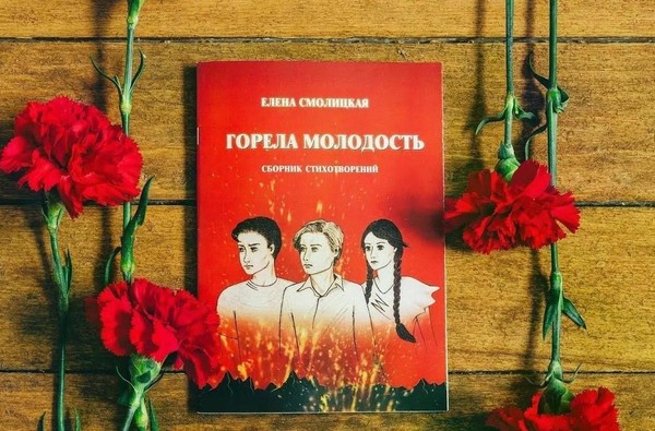 Лекция о героях «Молодой гвардии»