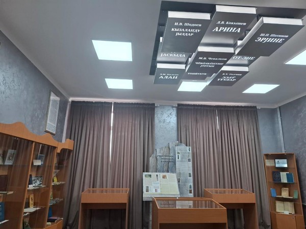 Экскурсия в музей «Книга Алтая»