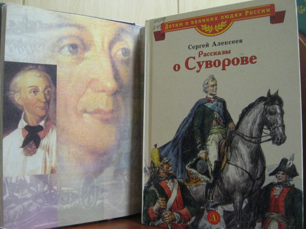 Библиотечный урок «Жизнь, ставшая легендой»