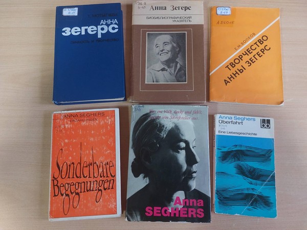 Выставка «Anna Seghers»