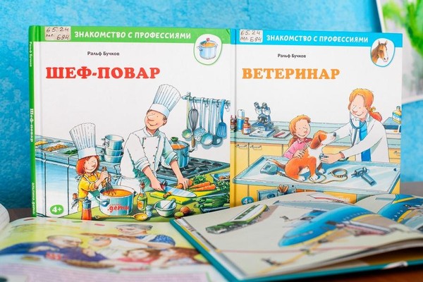 Занятие «Калейдоскоп профессий»