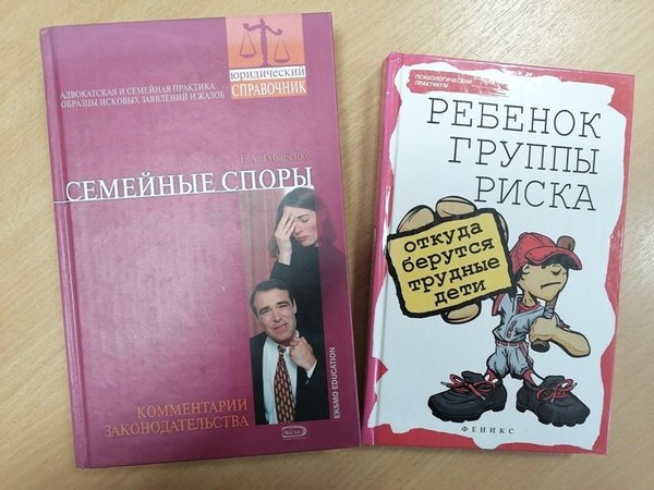 Выставка информационных материалов «Большие права маленьким детям»