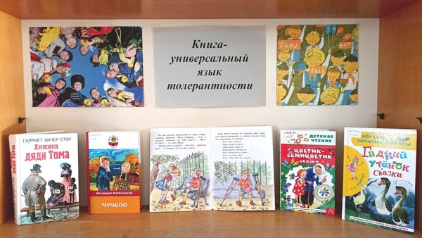 Программа «Пусть дружат дети всей планеты»