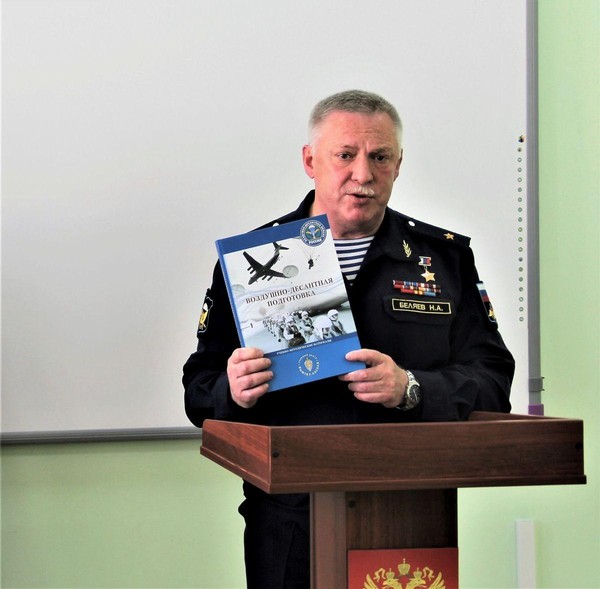 Тематическая беседа «Герой России Н. А. Беляев»