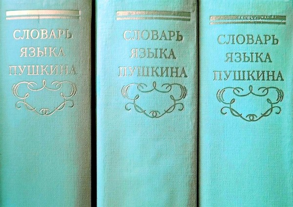 Познавательный час «Его величество словарь»