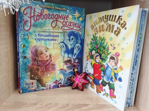 «Снежная, нежная сказка зимы»