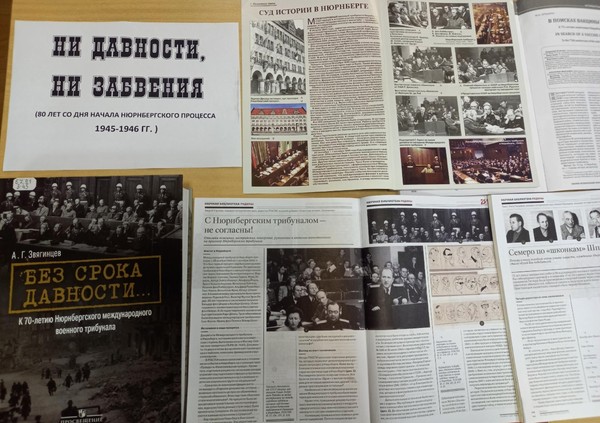 Выставка «Ни давности, ни забвения»