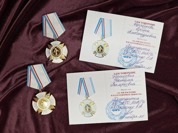 Награждение